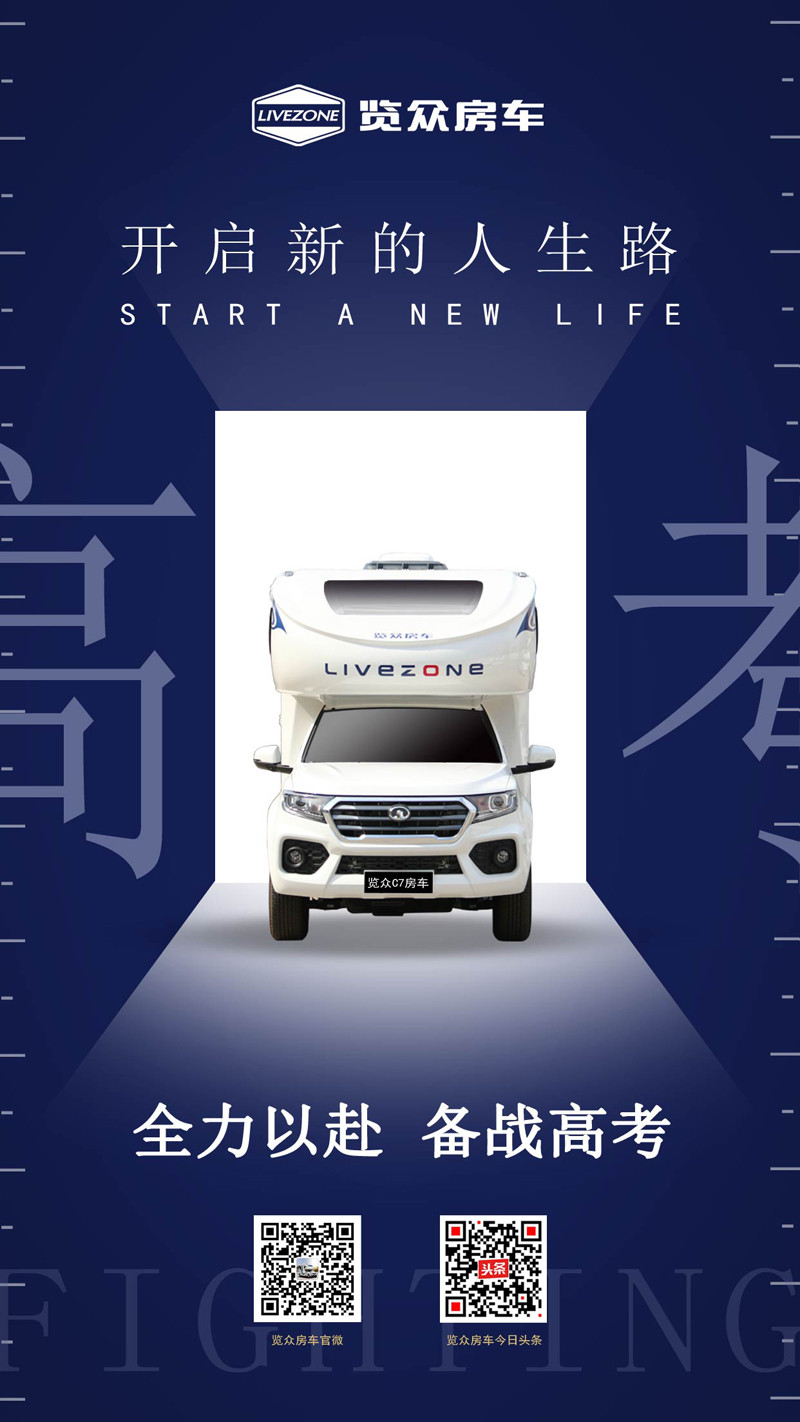 高考后，哪種旅行方式最解壓