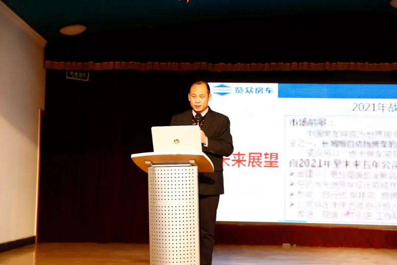 2021覽眾房車誓師大會(huì)，我們更加努力