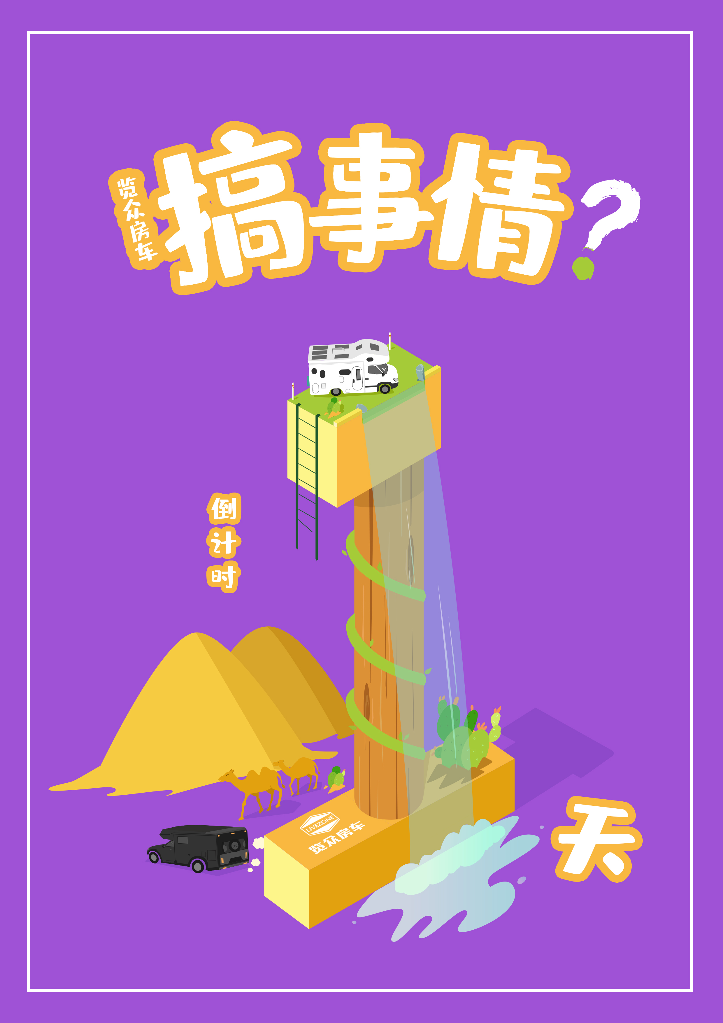搞事情！就在2月18日！