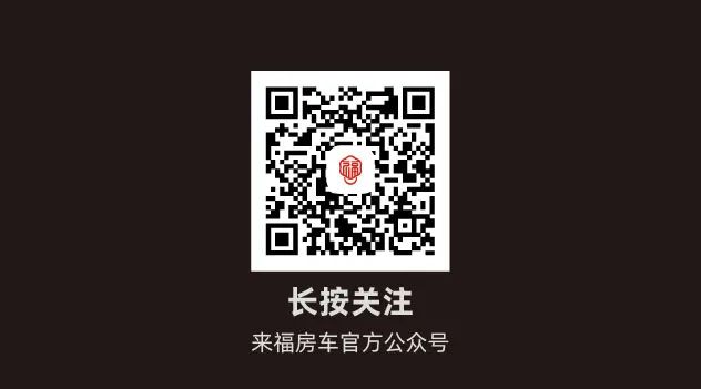 做好夏日防護，謹防房車“中暑”！