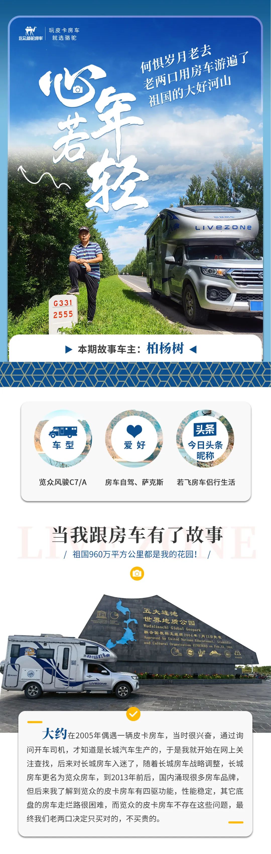 心若年輕，何懼歲月老去！退休老兩口“候鳥式生活”惹人羨慕！