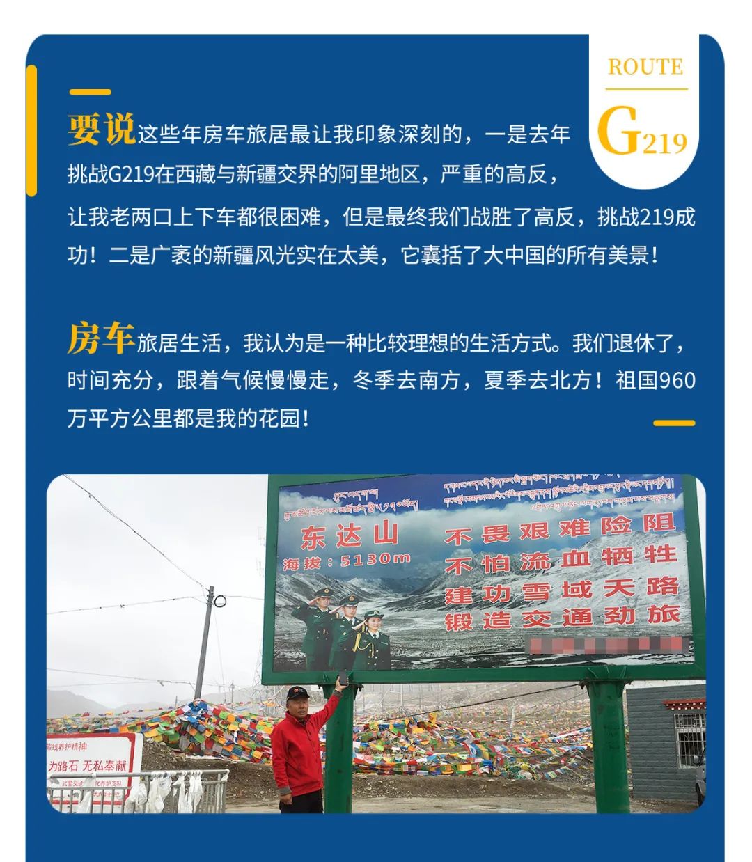 心若年輕，何懼歲月老去！退休老兩口“候鳥式生活”惹人羨慕！