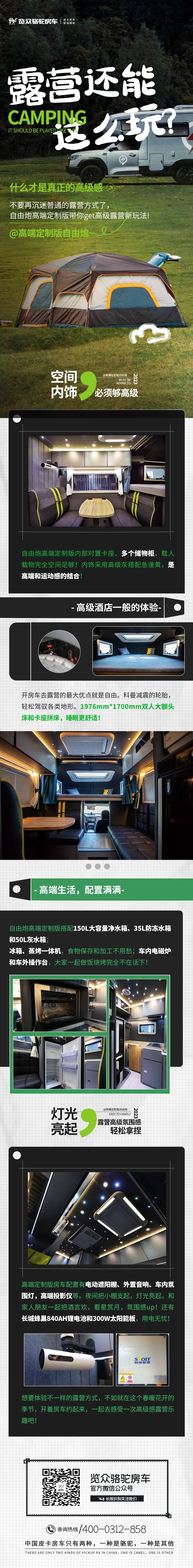 露營還能這么玩？get露營新方式！