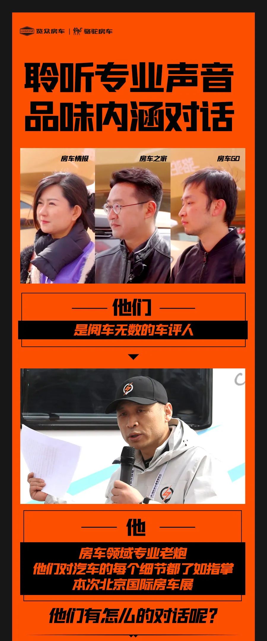 權(quán)威媒體對話老劉，他們說了什么？