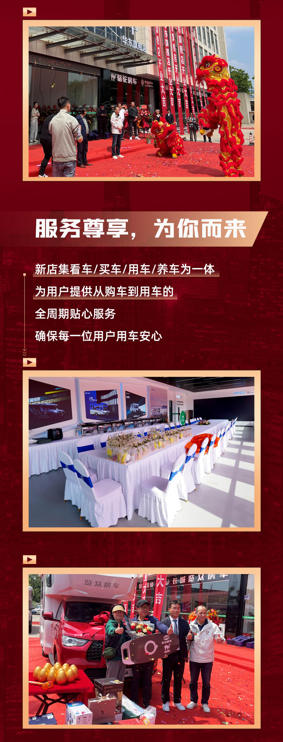覽眾房車華東旗艦店，盛大開業(yè)！