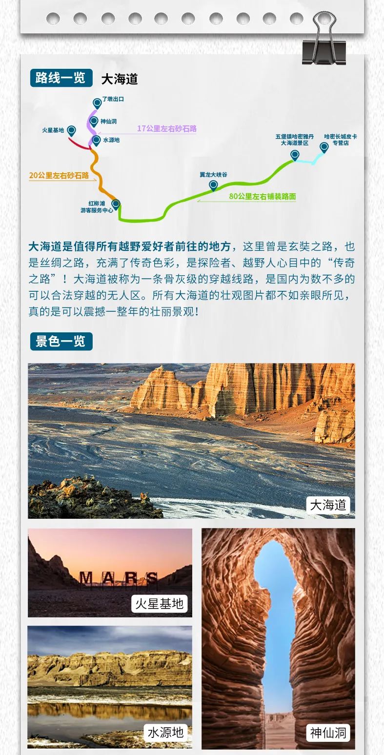 出去玩啦！覽眾房車-縱行新疆 自駕報(bào)名開啟！
