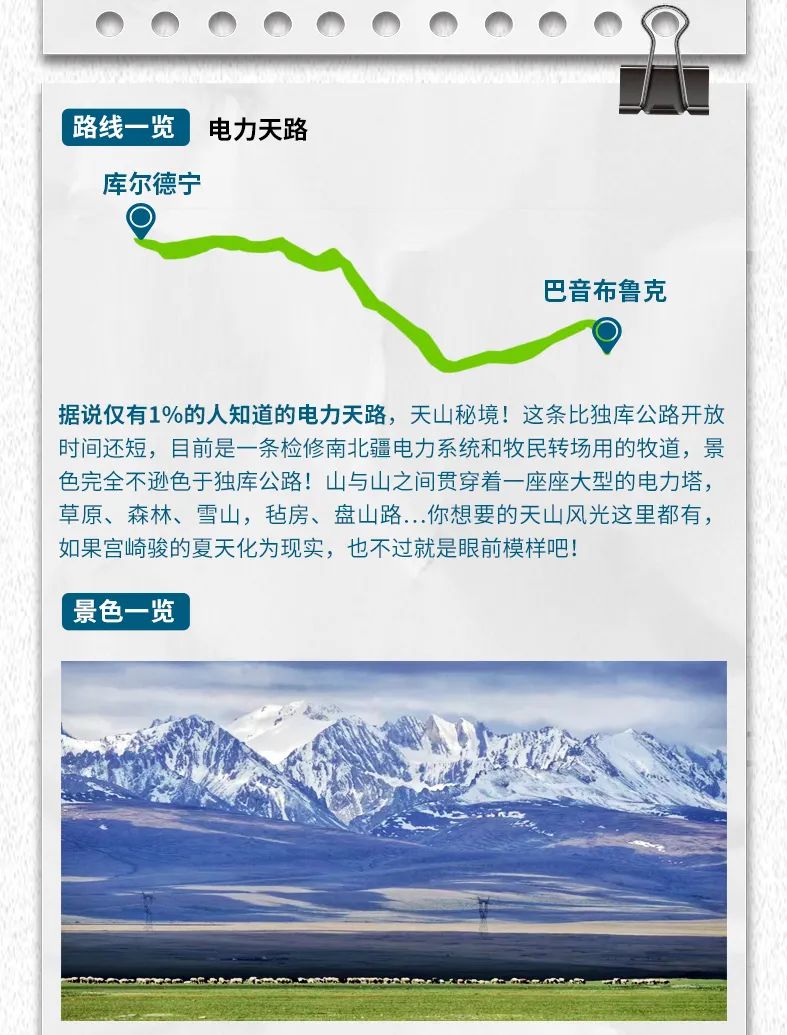 出去玩啦！覽眾房車-縱行新疆 自駕報(bào)名開啟！
