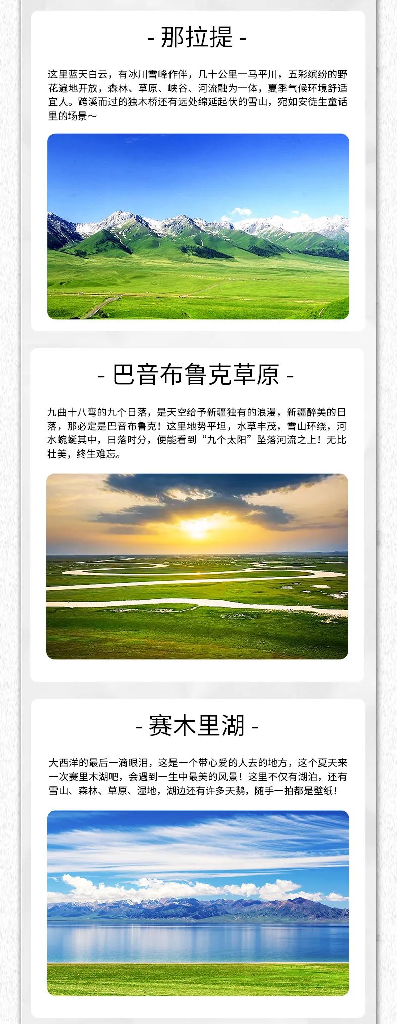 出去玩啦！覽眾房車-縱行新疆 自駕報(bào)名開啟！