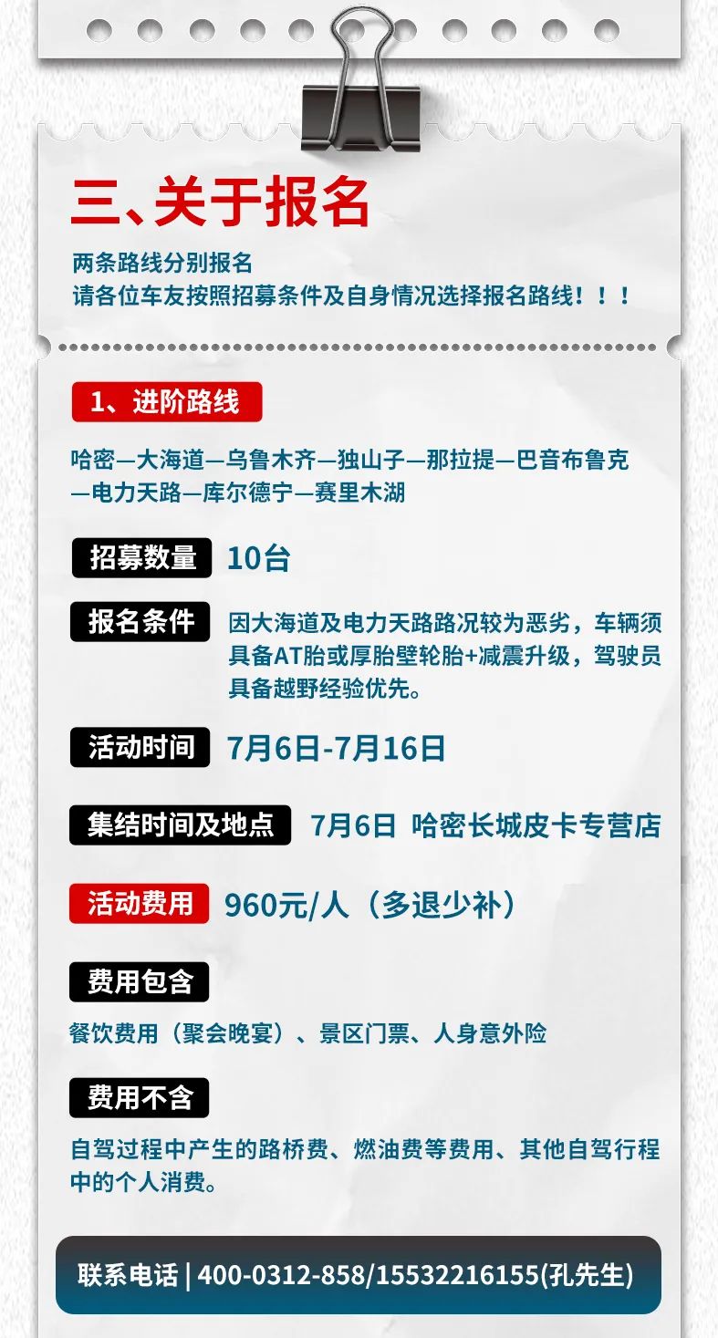 出去玩啦！覽眾房車-縱行新疆 自駕報(bào)名開啟！