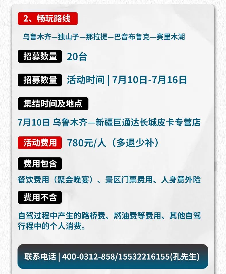 出去玩啦！覽眾房車-縱行新疆 自駕報(bào)名開啟！
