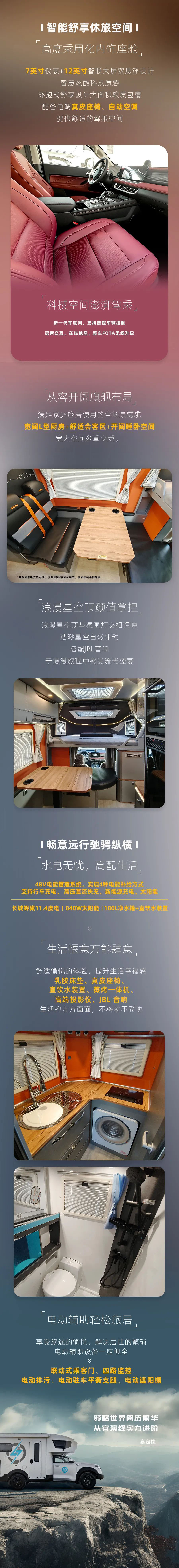 高端皮卡房車新旗艦！24款高定炮上市