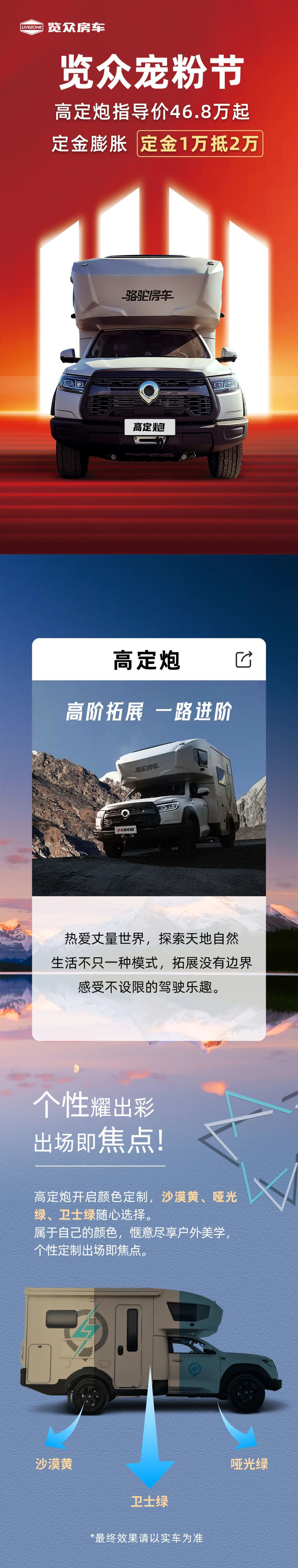萬元鉅惠，24款高定炮鉅惠來襲！