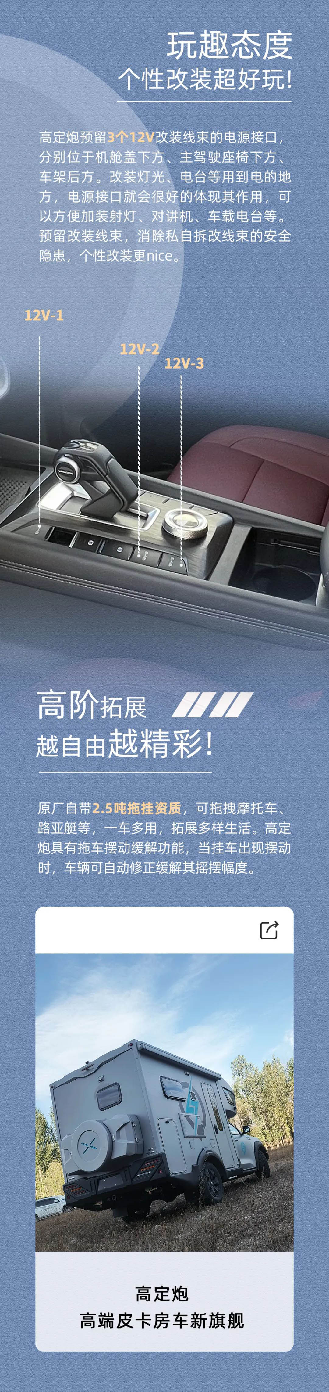 萬元鉅惠，24款高定炮鉅惠來襲！