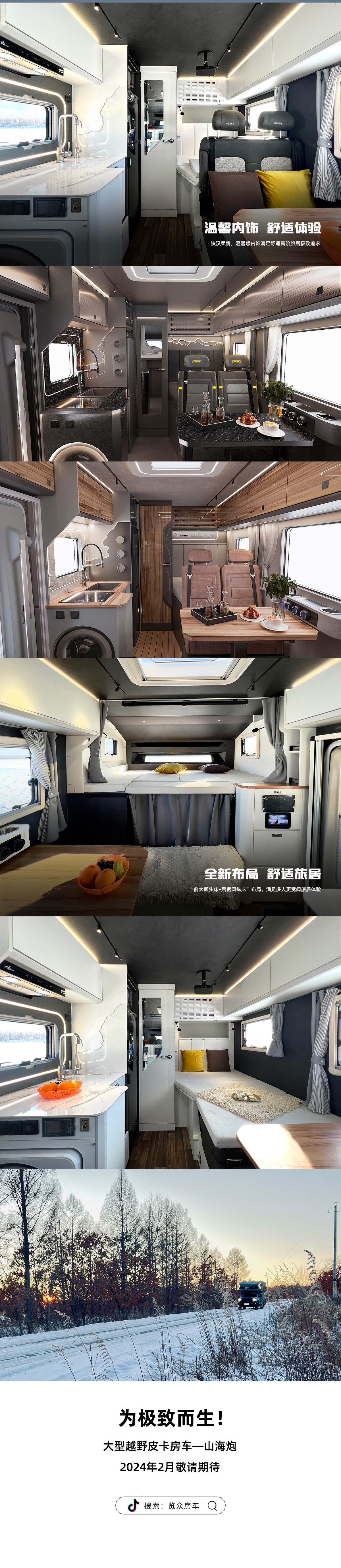 多款新車齊發(fā)！覽眾房車北京展會重磅來襲！