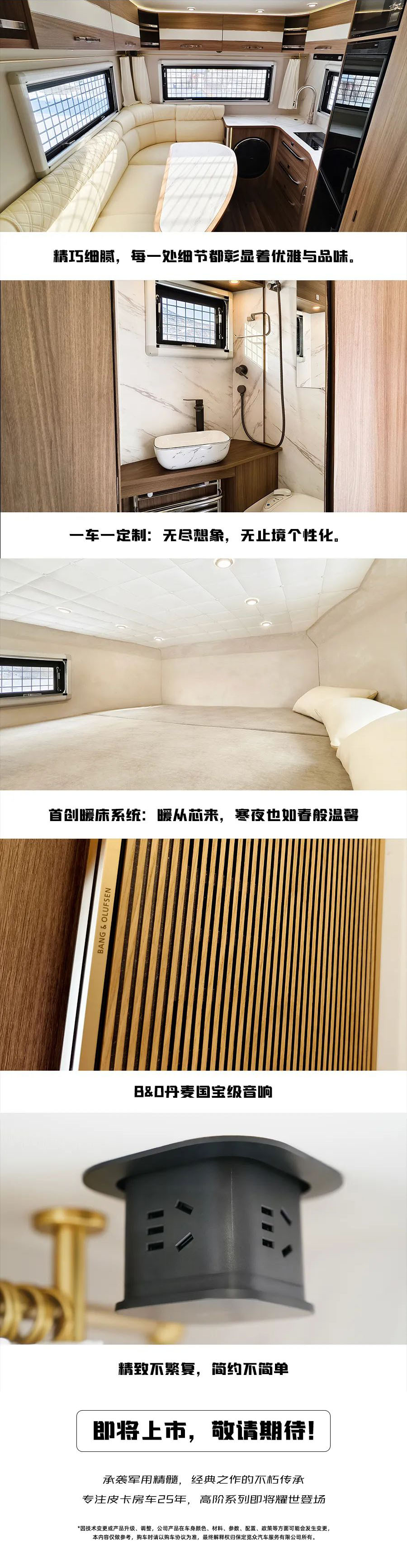 覽眾高階·猛士解密！