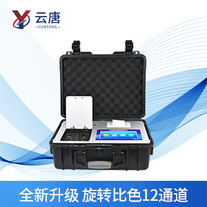 農藥殘留快速檢測儀