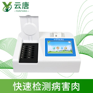 食品安全檢測(cè)儀作用是什么？