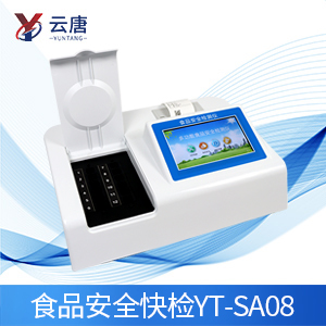 食品安全快檢設備 食品安全快檢設備