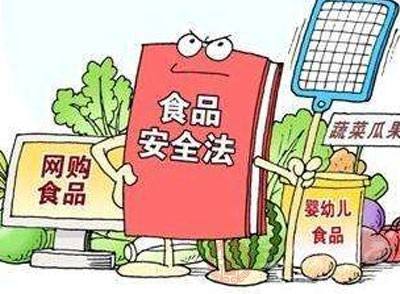 網購食品店鋪要進行登記，代加工食品安全委托方要負責