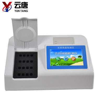 農藥殘留快速檢測儀 農藥殘留快速檢測儀