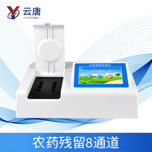 農(nóng)藥殘毒檢測儀 農(nóng)藥殘毒檢測儀