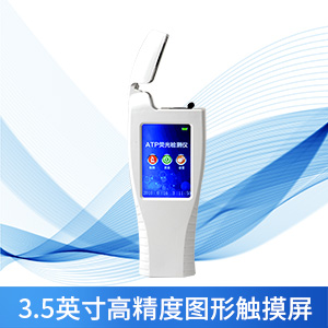 atp熒光檢測儀 atp熒光檢測儀