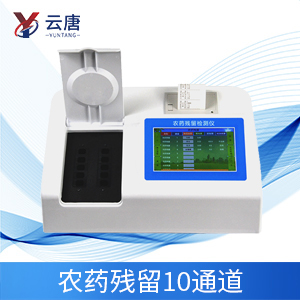 農藥殘留快速檢測儀 農藥殘留快速檢測儀